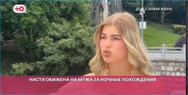Анастасия Ромашова навряд ли приедет на поляну, опасаясь токсичной атмосферы проекта