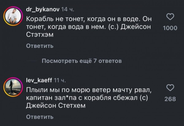 Россияне оценили новую фотографию Джейсона Стейтема в соцсетях